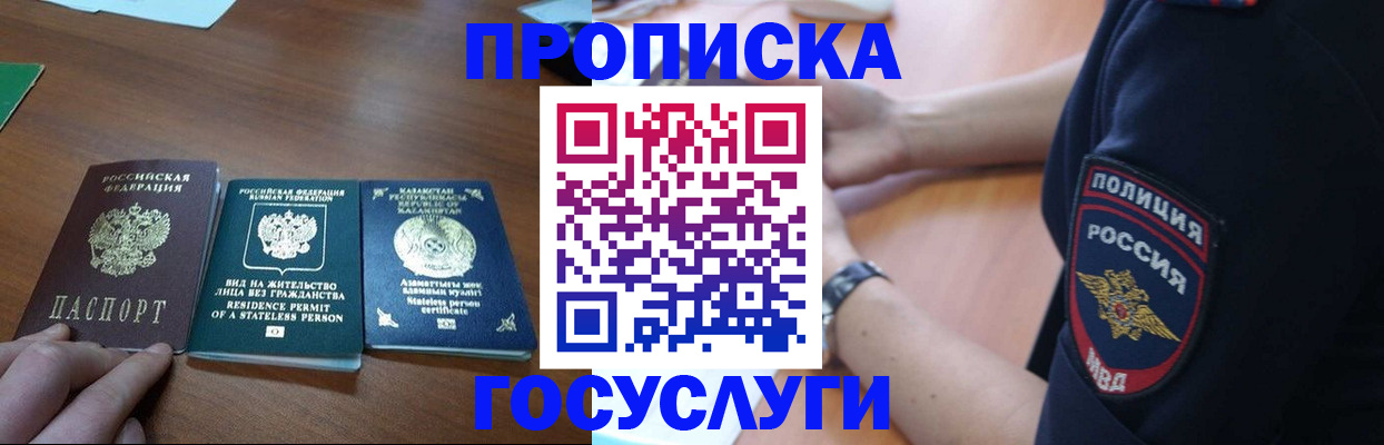 регистрация в Покачах